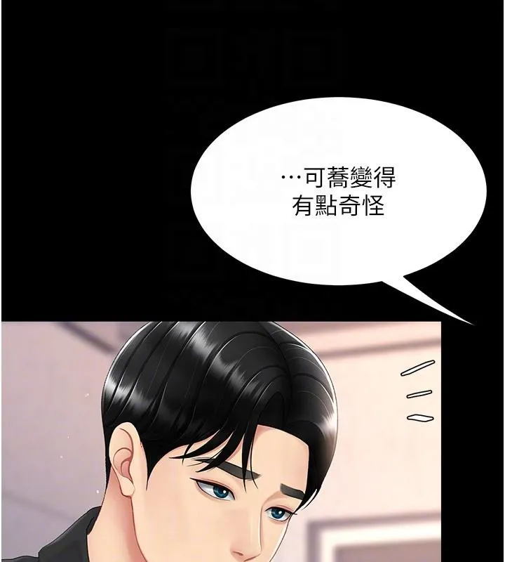 復仇母女丼 - 第86話-變態組長下空開會 - page 50