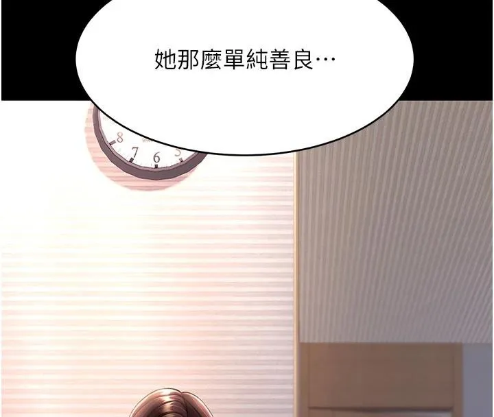 復仇母女丼 - 第86話-變態組長下空開會 - page 56