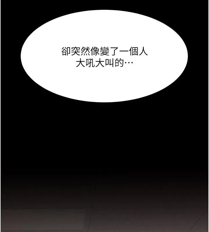 復仇母女丼 - 第86話-變態組長下空開會 - page 59