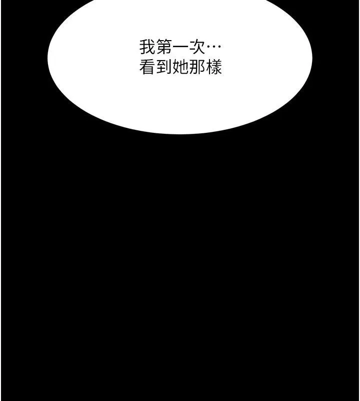 復仇母女丼 - 第86話-變態組長下空開會 - page 62