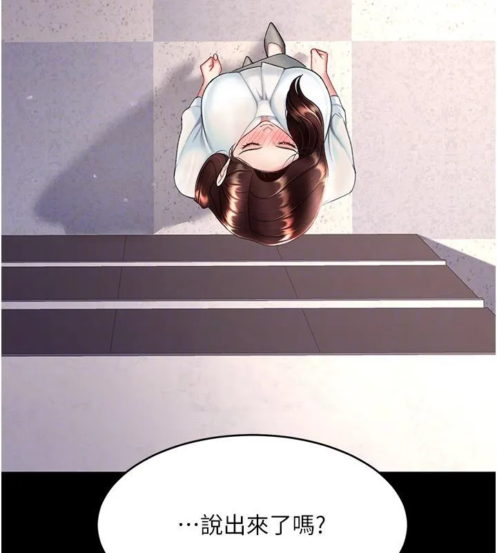 復仇母女丼 - 第86話-變態組長下空開會 - page 66