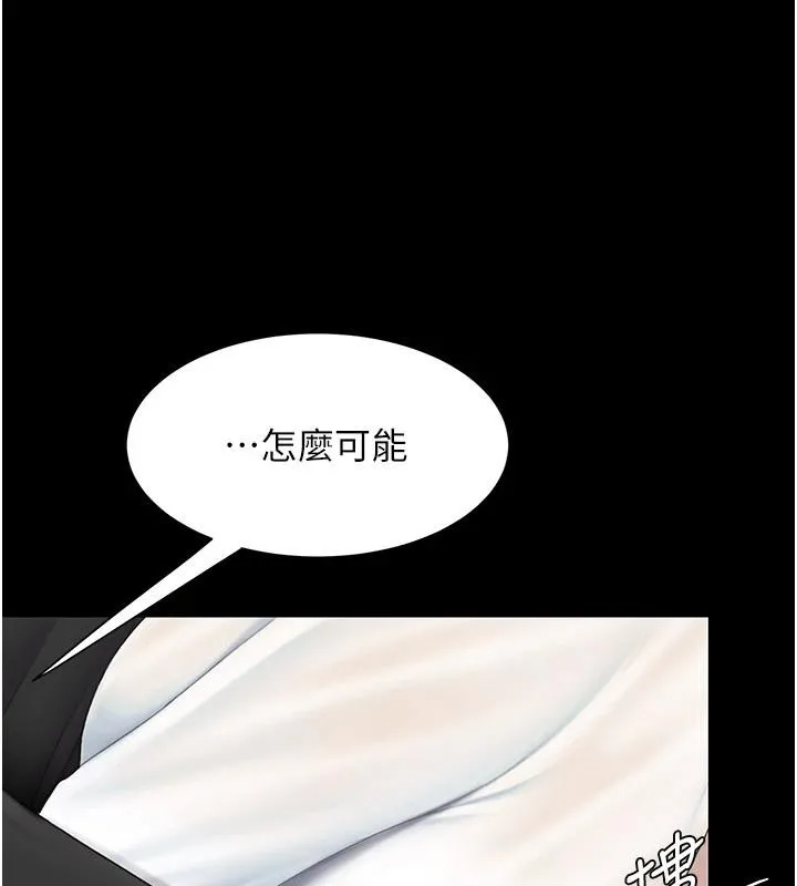 復仇母女丼 - 第86話-變態組長下空開會 - page 68