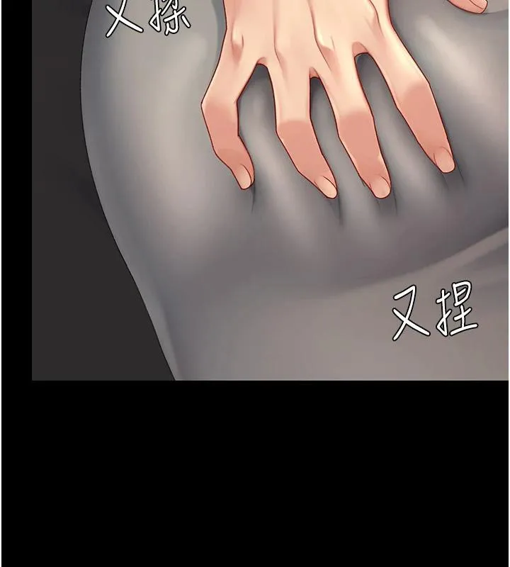 復仇母女丼 - 第86話-變態組長下空開會 - page 72