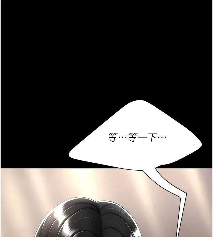 復仇母女丼 - 第86話-變態組長下空開會 - page 76