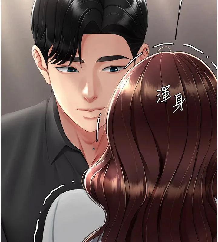 復仇母女丼 - 第86話-變態組長下空開會 - page 77