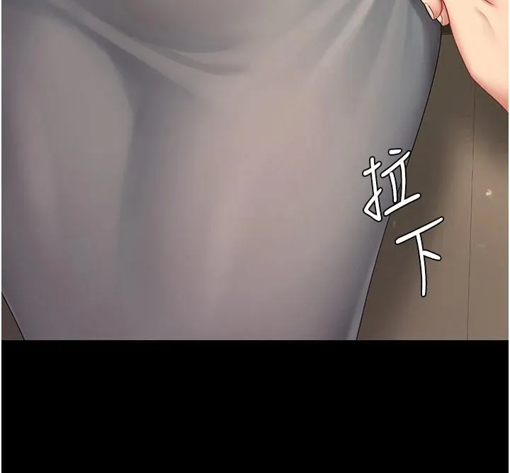 復仇母女丼 - 第86話-變態組長下空開會 - page 84