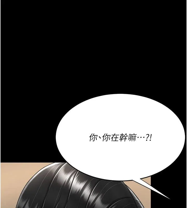 復仇母女丼 - 第86話-變態組長下空開會 - page 89