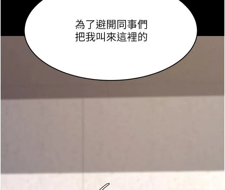復仇母女丼 - 第86話-變態組長下空開會 - page 92