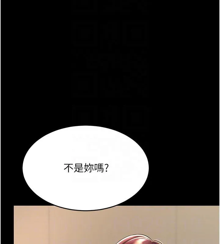 復仇母女丼 - 第86話-變態組長下空開會 - page 95