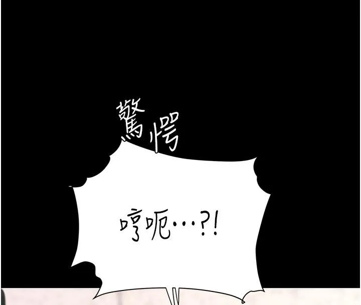 復仇母女丼 - 第86話-變態組長下空開會 - page 104