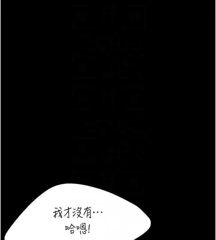 復仇母女丼 - 第86話-變態組長下空開會 - page 108