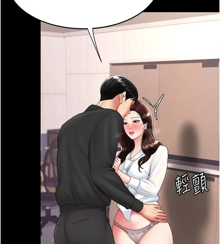 復仇母女丼 - 第86話-變態組長下空開會 - page 112