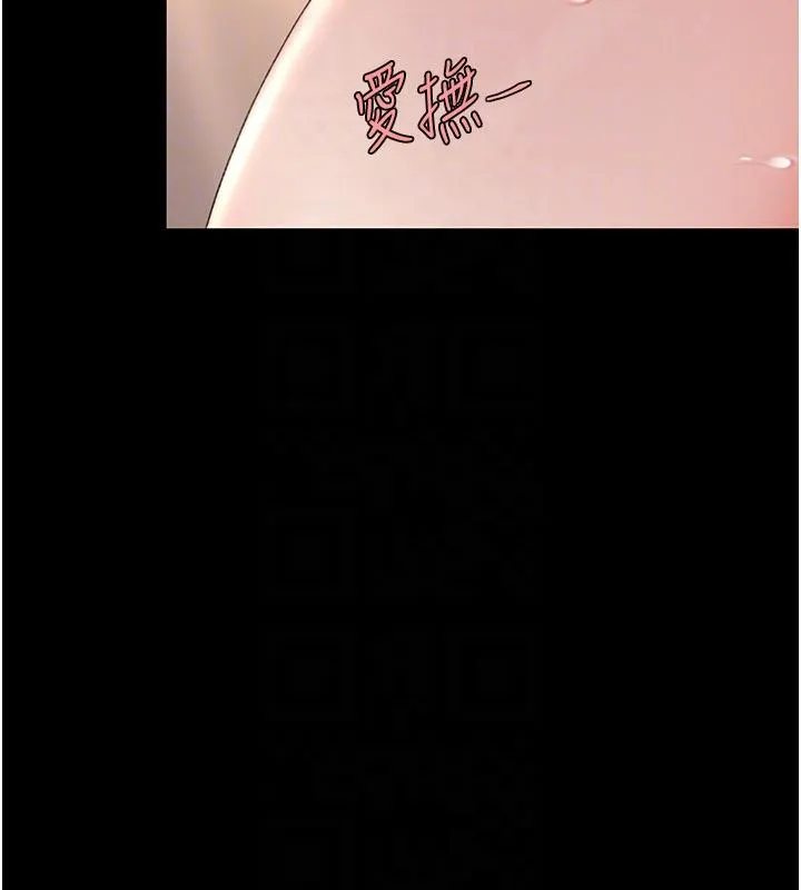 復仇母女丼 - 第86話-變態組長下空開會 - page 116