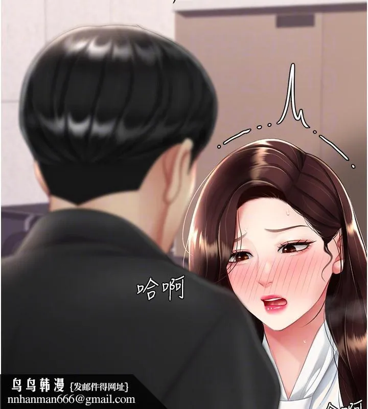 復仇母女丼 - 第86話-變態組長下空開會 - page 118