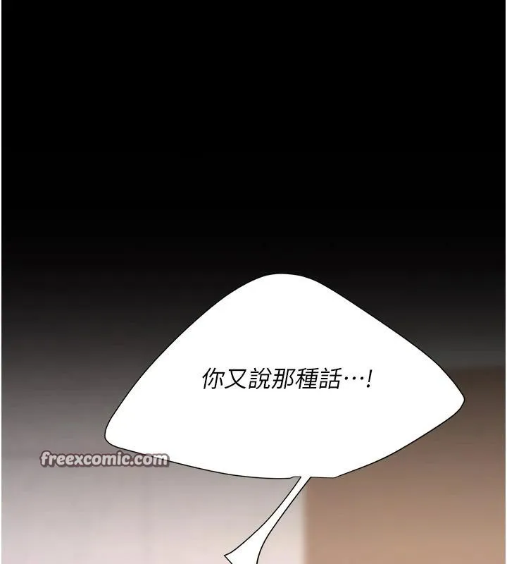 復仇母女丼 - 第86話-變態組長下空開會 - page 120