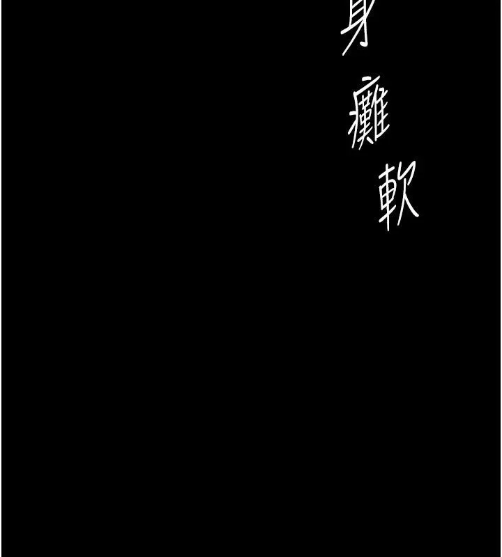 復仇母女丼 - 第86話-變態組長下空開會 - page 136