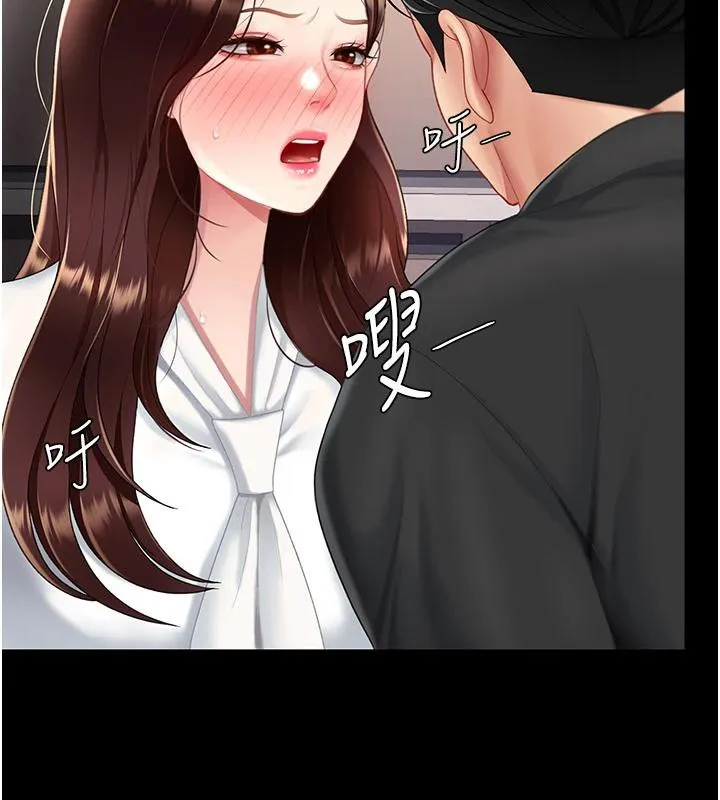 復仇母女丼 - 第86話-變態組長下空開會 - page 143