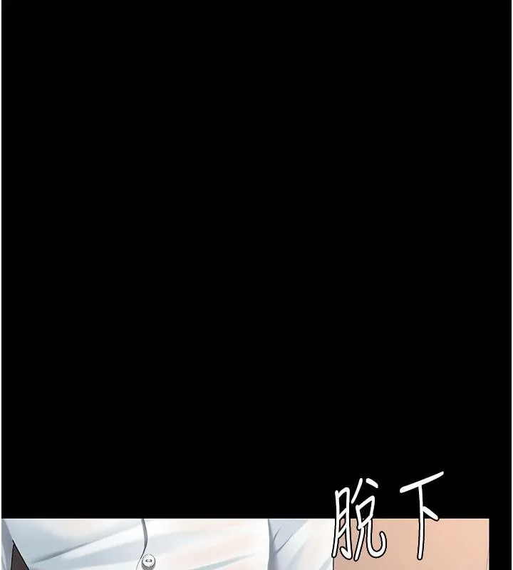 復仇母女丼 - 第86話-變態組長下空開會 - page 147