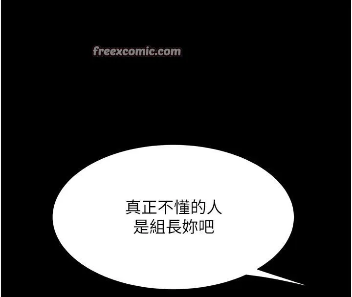 復仇母女丼 - 第86話-變態組長下空開會 - page 150