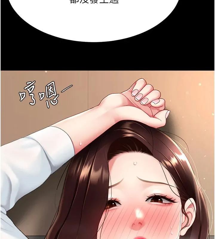 復仇母女丼 - 第86話-變態組長下空開會 - page 154