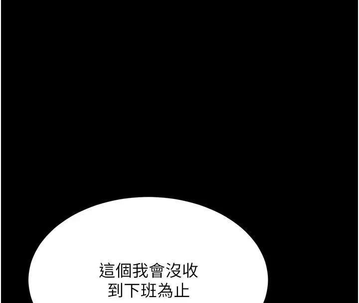 復仇母女丼 - 第86話-變態組長下空開會 - page 156