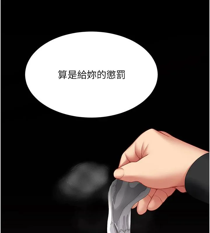 復仇母女丼 - 第86話-變態組長下空開會 - page 159