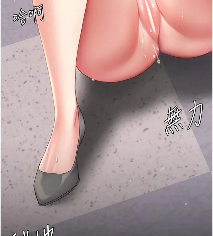 復仇母女丼 - 第86話-變態組長下空開會 - page 162