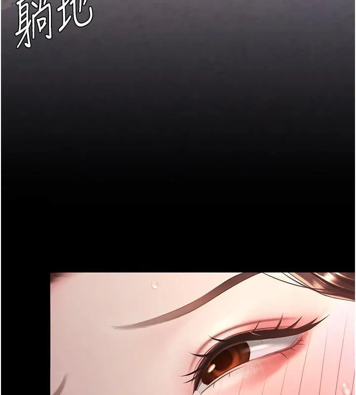 復仇母女丼 - 第86話-變態組長下空開會 - page 163