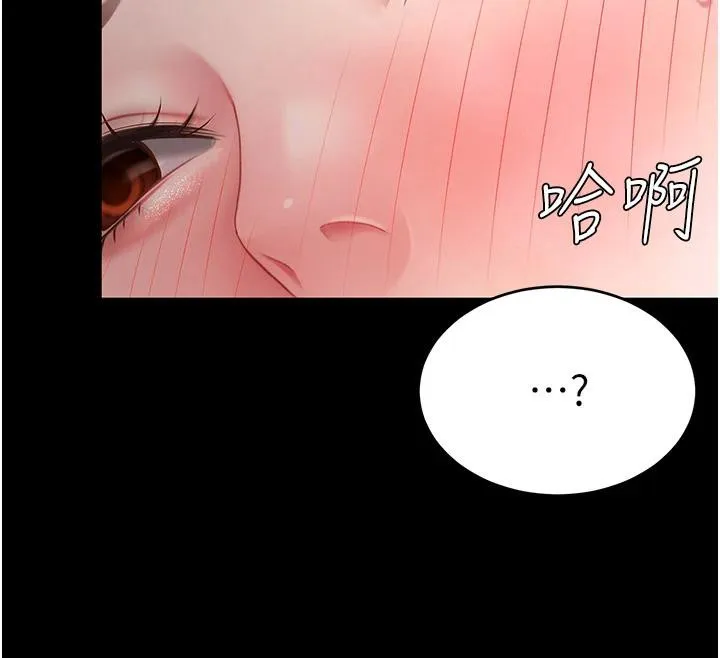 復仇母女丼 - 第86話-變態組長下空開會 - page 164