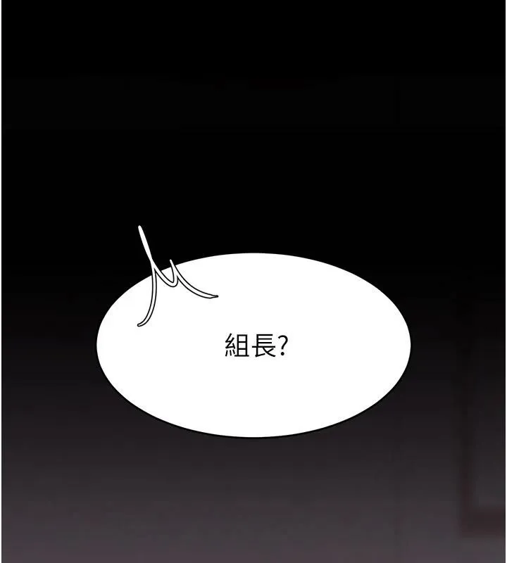 復仇母女丼 - 第86話-變態組長下空開會 - page 166