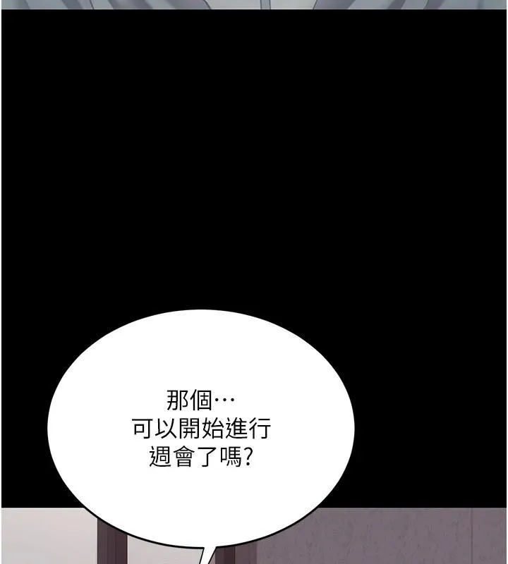 復仇母女丼 - 第86話-變態組長下空開會 - page 169