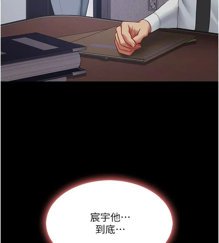 復仇母女丼 - 第86話-變態組長下空開會 - page 171