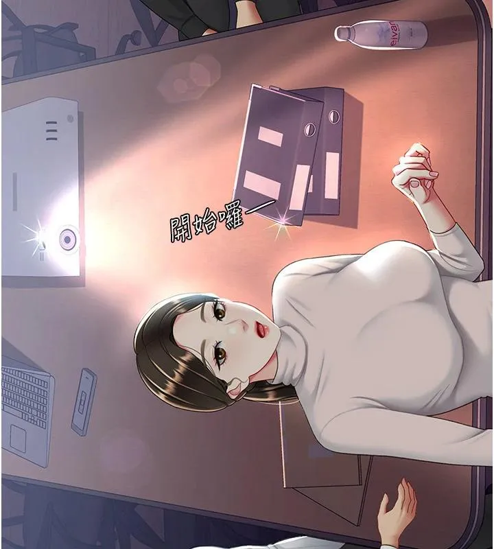 復仇母女丼 - 第86話-變態組長下空開會 - page 177
