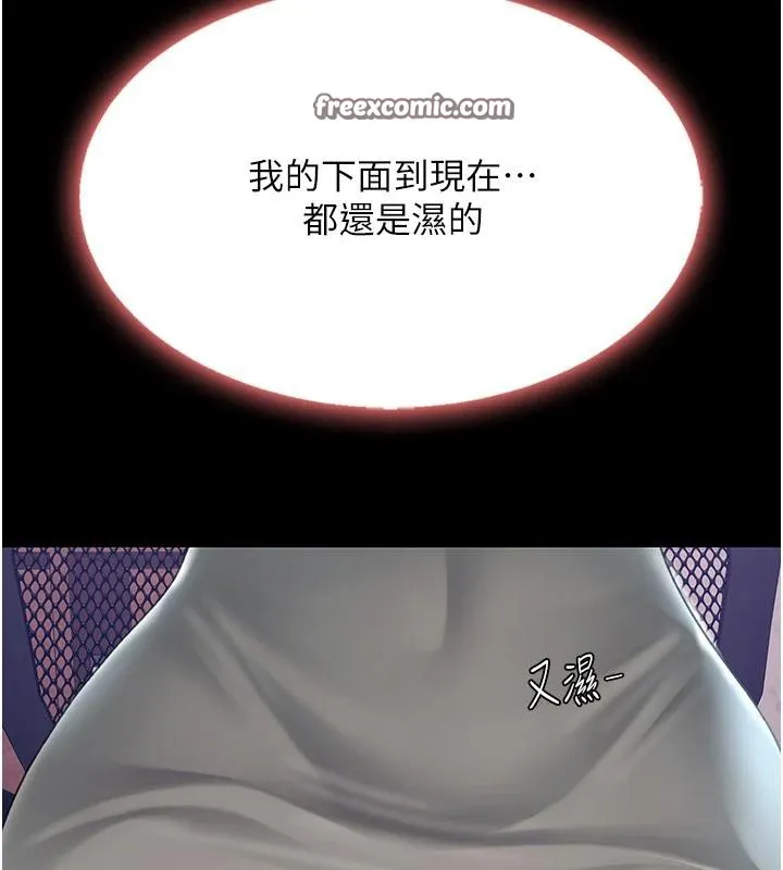 復仇母女丼 - 第86話-變態組長下空開會 - page 180