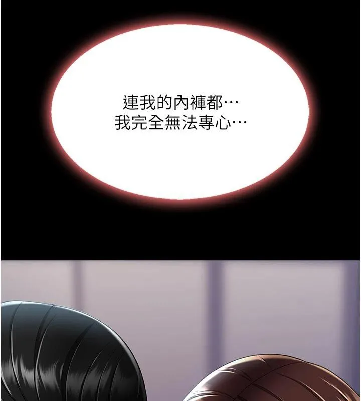 復仇母女丼 - 第86話-變態組長下空開會 - page 183