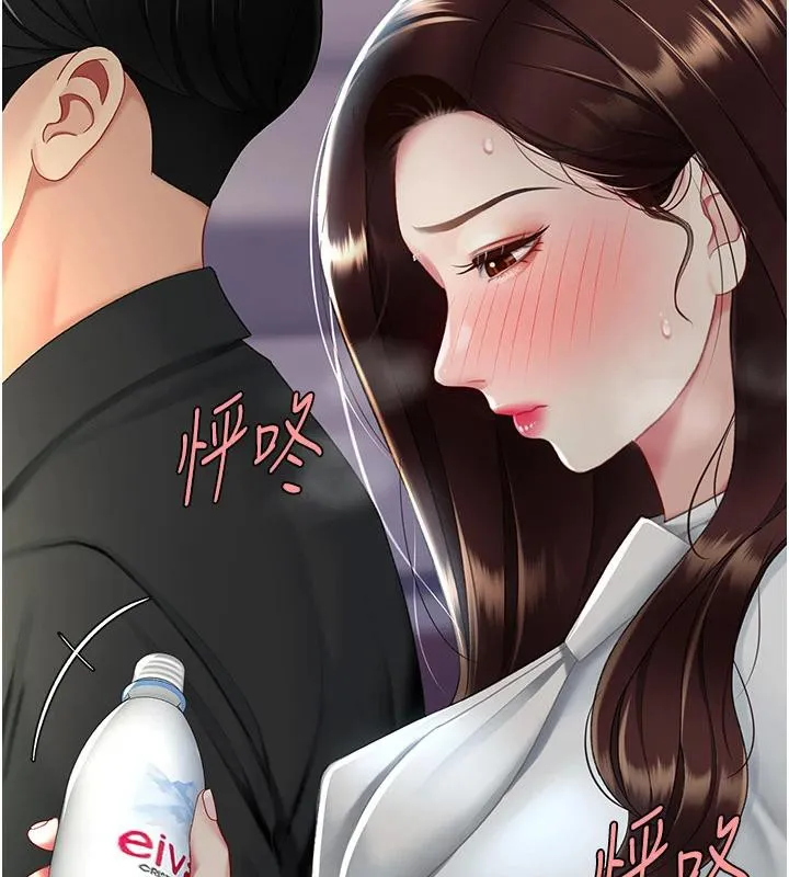 復仇母女丼 - 第86話-變態組長下空開會 - page 184