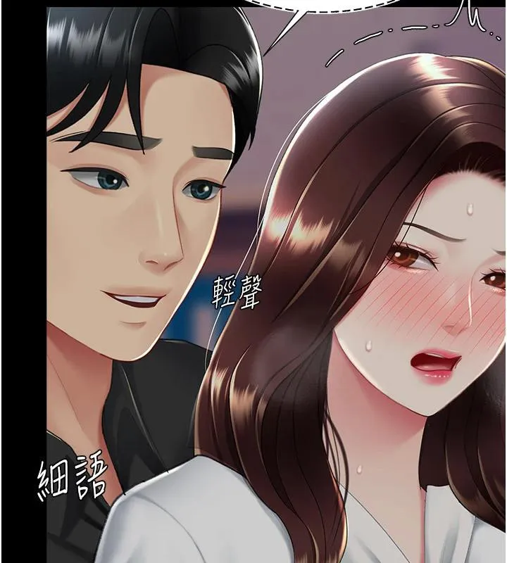 復仇母女丼 - 第86話-變態組長下空開會 - page 193