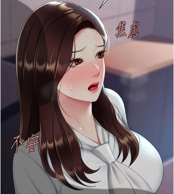 復仇母女丼 - 第86話-變態組長下空開會 - page 196