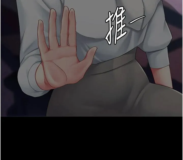 復仇母女丼 - 第86話-變態組長下空開會 - page 197