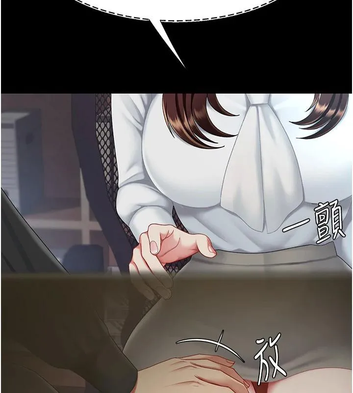 復仇母女丼 - 第86話-變態組長下空開會 - page 203