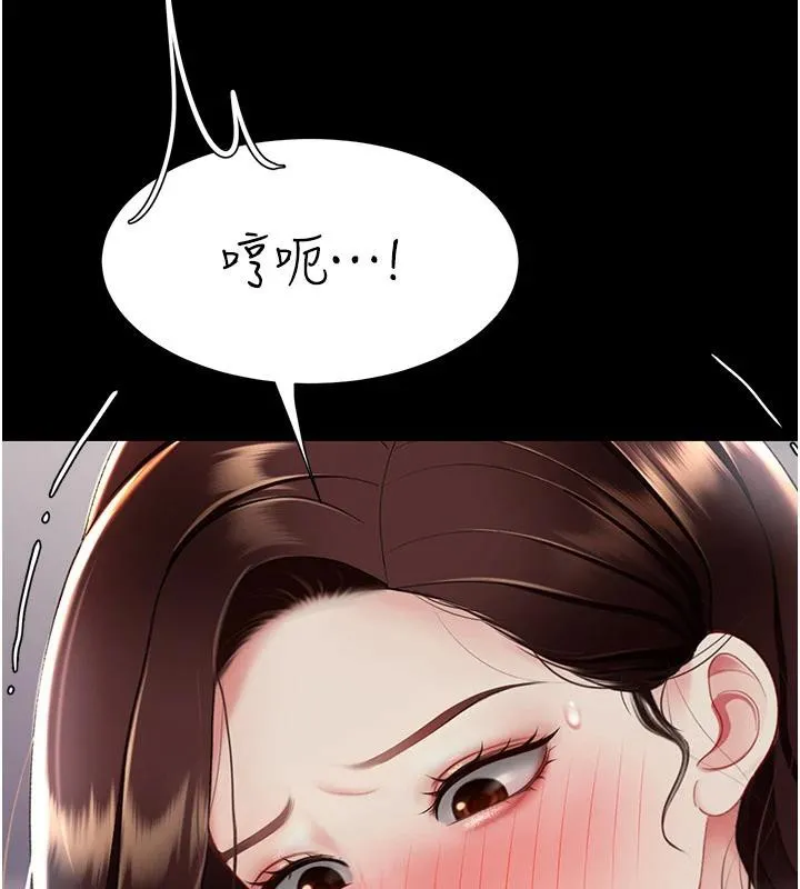 復仇母女丼 - 第86話-變態組長下空開會 - page 214