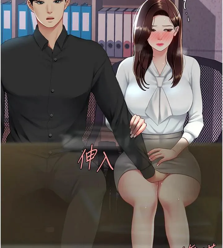復仇母女丼 - 第86話-變態組長下空開會 - page 218