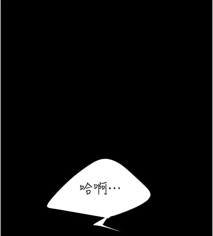 復仇母女丼 - 第86話-變態組長下空開會 - page 221