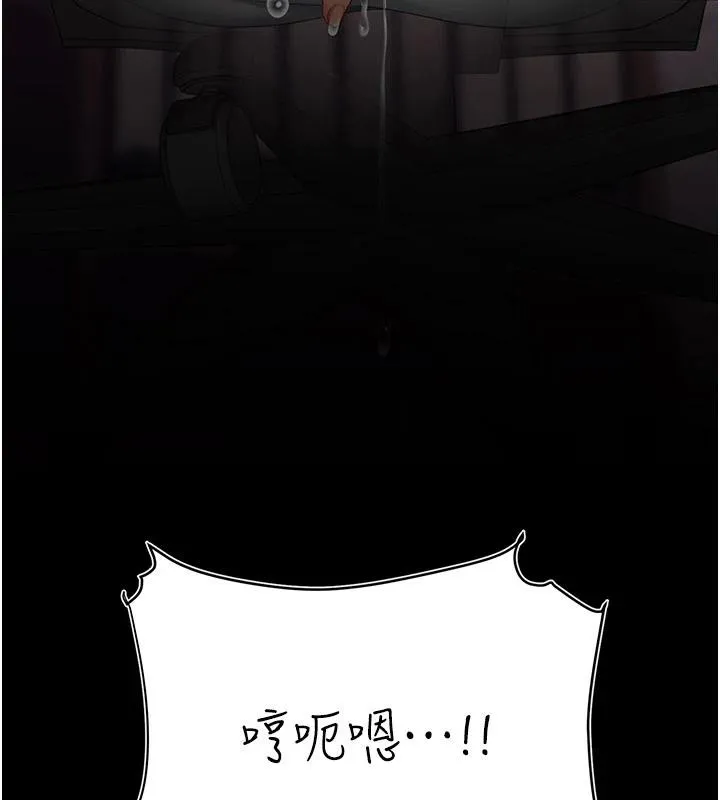 復仇母女丼 - 第86話-變態組長下空開會 - page 230