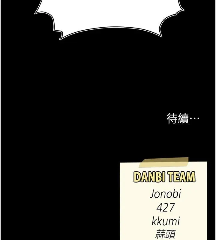復仇母女丼 - 第86話-變態組長下空開會 - page 231