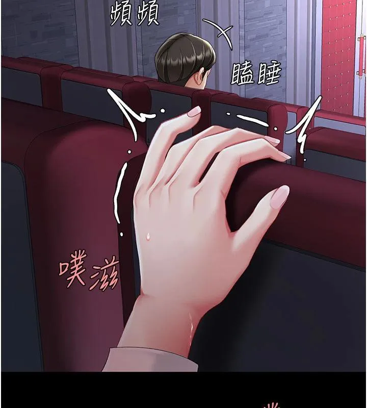 復仇母女丼 - 第110話-面對真心的回應 - page 7