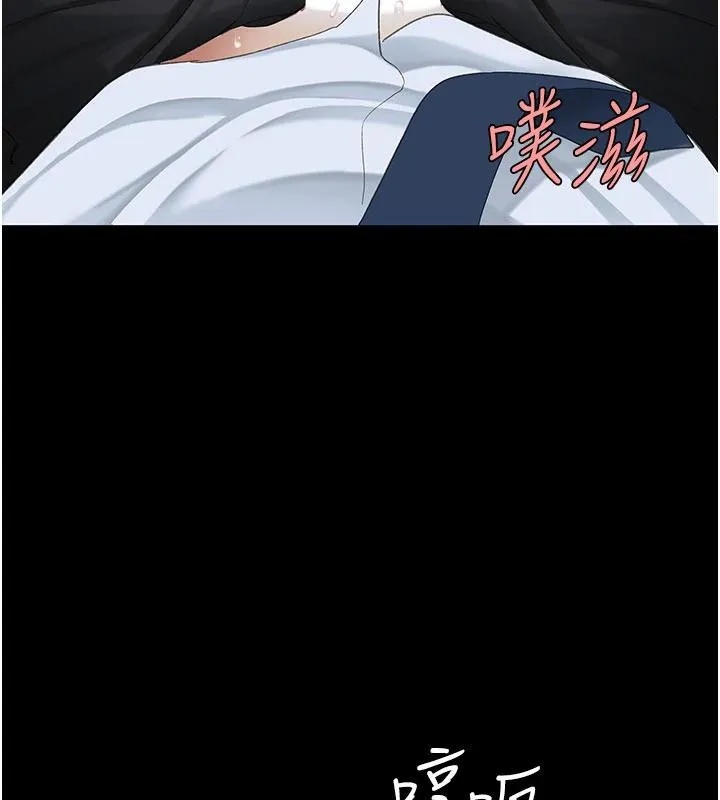 復仇母女丼 - 第110話-面對真心的回應 - page 10