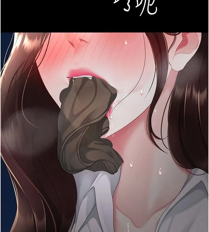 復仇母女丼 - 第110話-面對真心的回應 - page 11