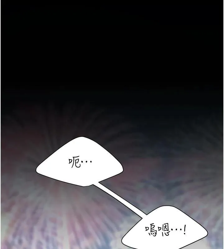 復仇母女丼 - 第110話-面對真心的回應 - page 13