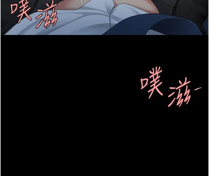 復仇母女丼 - 第110話-面對真心的回應 - page 16